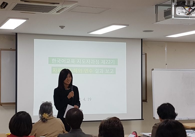 2018학년도 22기 해외연수 보고대회