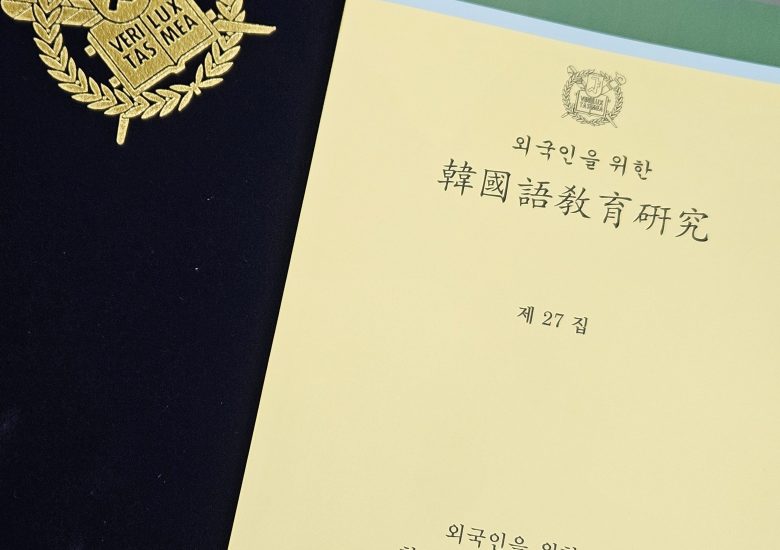 2024학년도 27기 수료문집 27집 발간